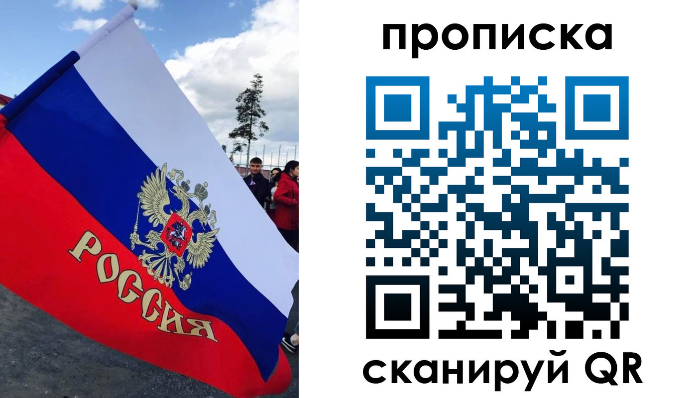 временная регистрация для всех в Сланцах