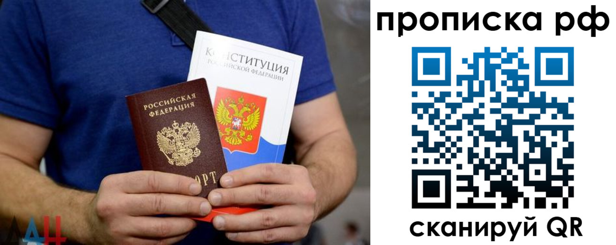 прописка паспорт в Сланцах