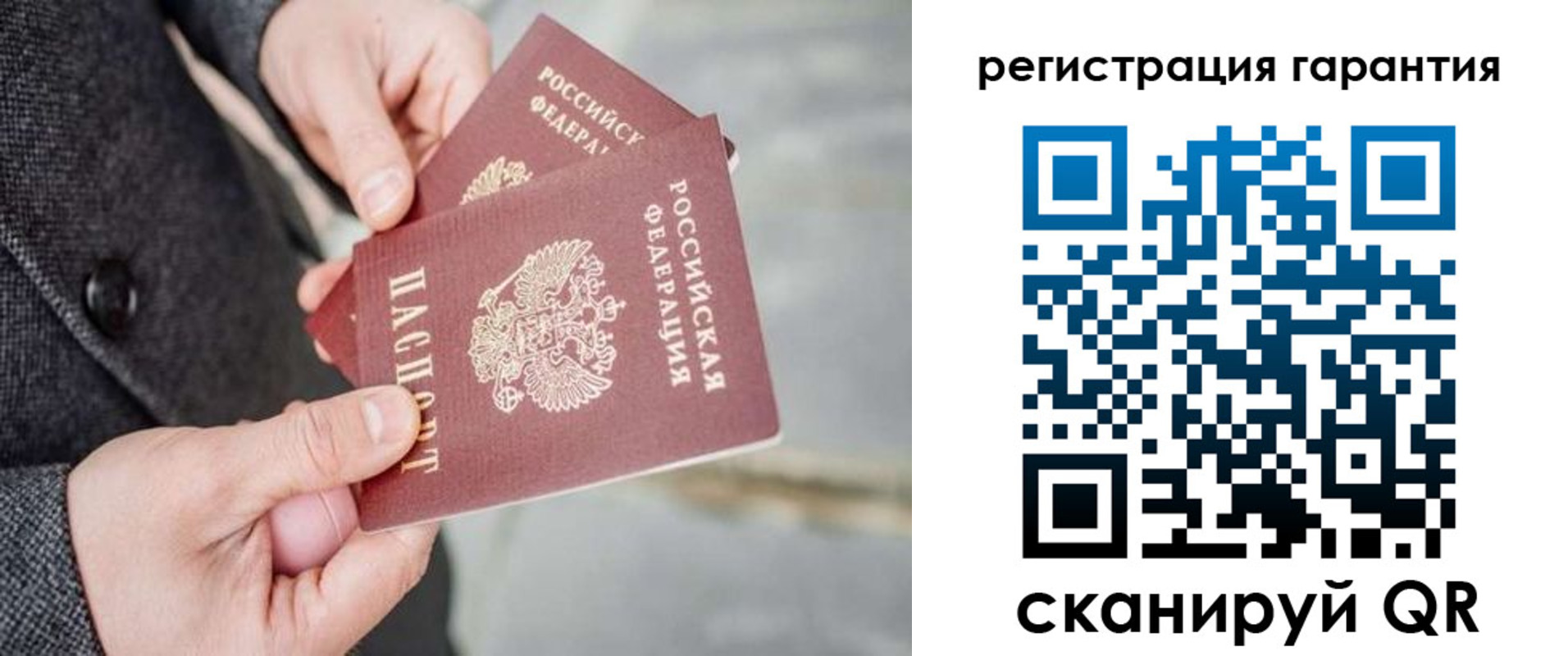 временная регистрация для школы в Сланцах