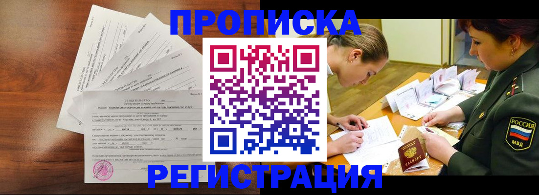 временная регистрация недорого в Сланцах