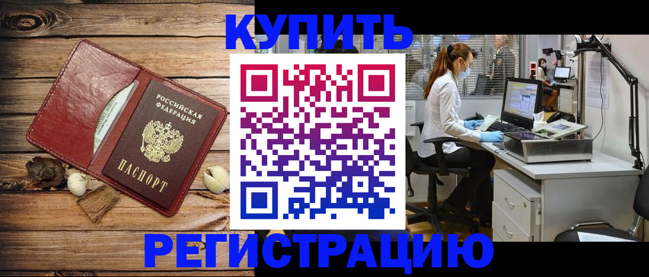 миграционный учет в Сланцах