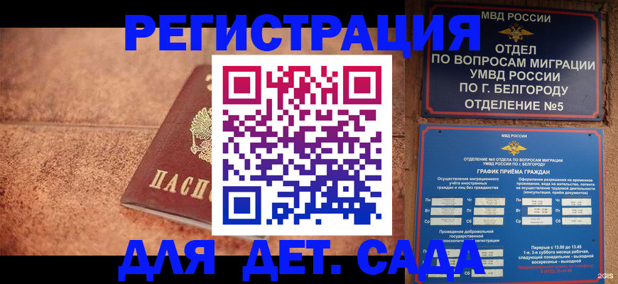 регистрация для школы в Сланцах