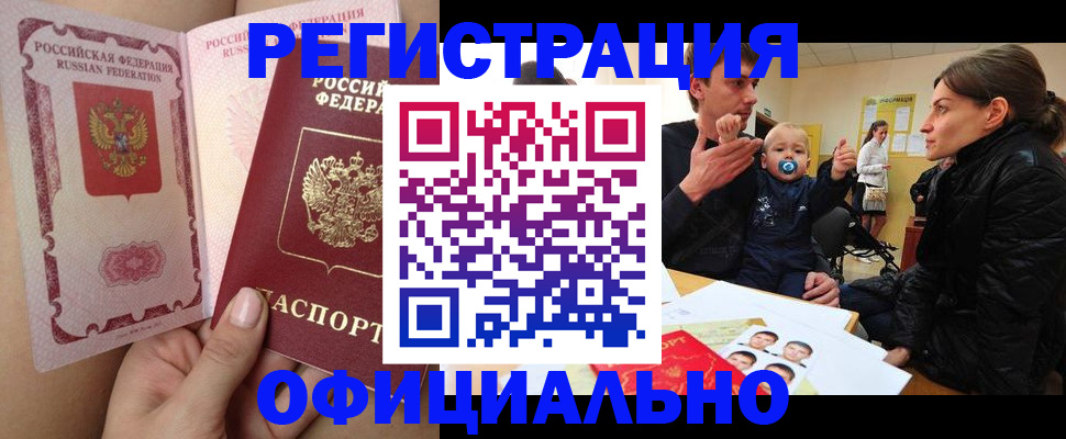 временная регистрация госуслуги в Сланцах