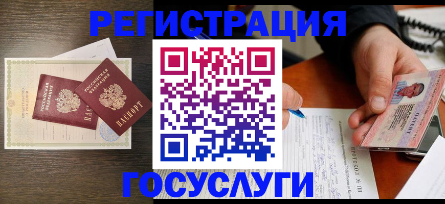 временная регистрация собственник в Сланцах