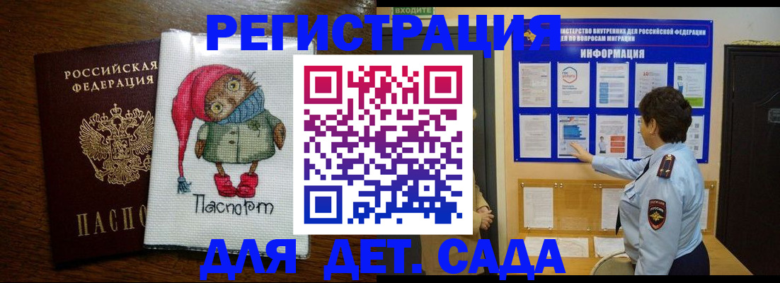 временная регистрация собственник в Сланцах