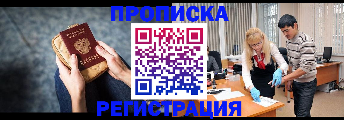 прописка гарантия в Сланцах